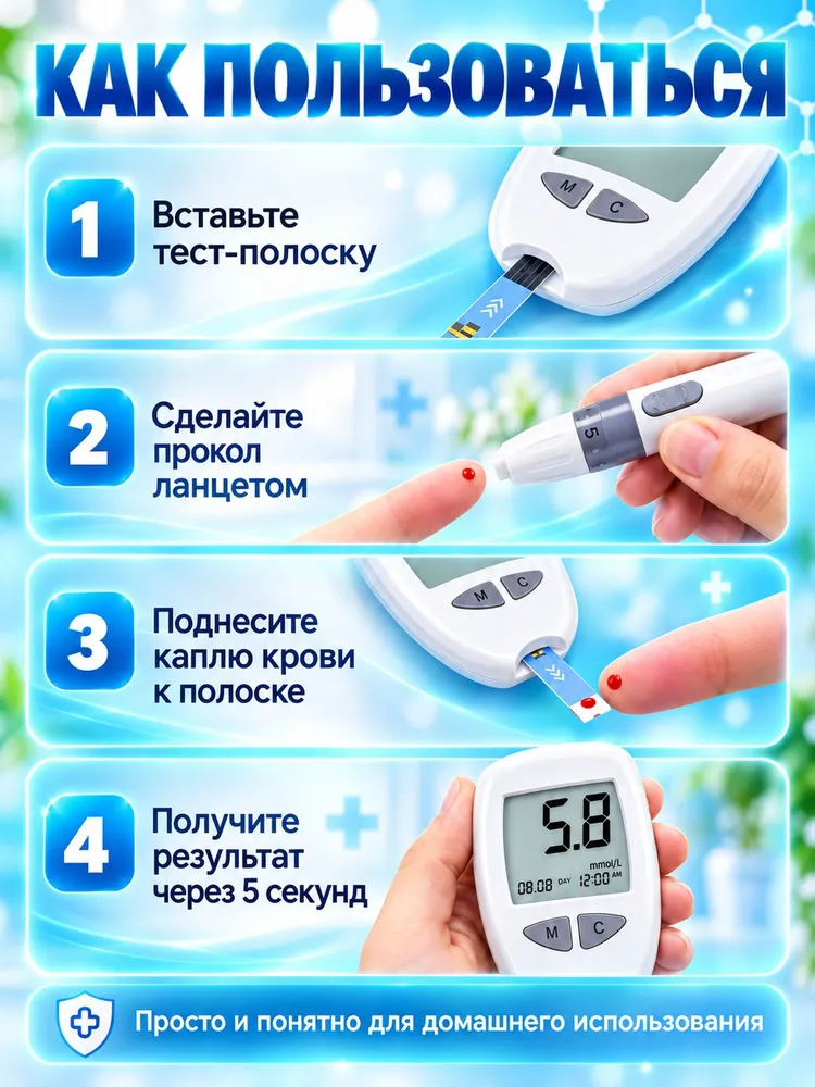 Глюкометр с тест-полосками 50 шт + ланцетами 50 шт позволяет быстро и точно измерять сахар в крови., 50 шт, 50 шт, фото 2