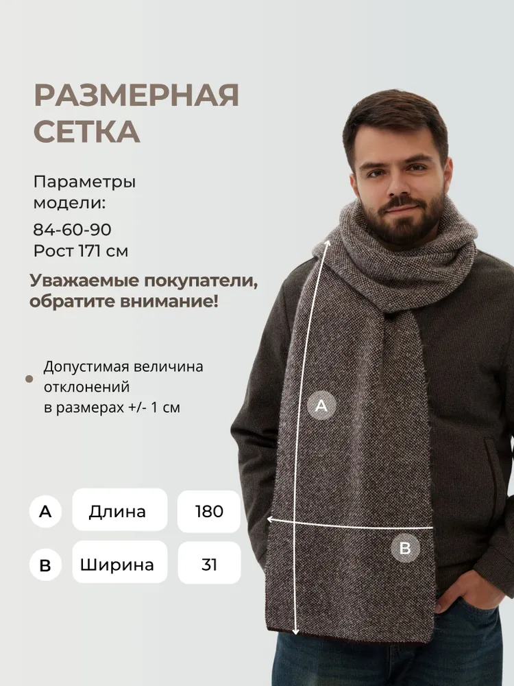 Шарф ORENSHAL, вариант, фото 6