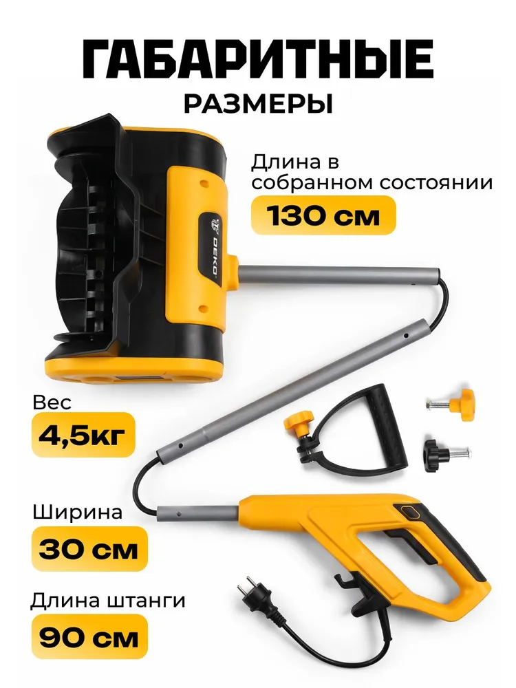 Снегоуборщик электрический DEKO, 1500 Вт, 4000 об/мин, ширина захвата 28 см, высота захвата 15 см / снегоуборочная машина ST1500DR, 1500 Вт, фото 3