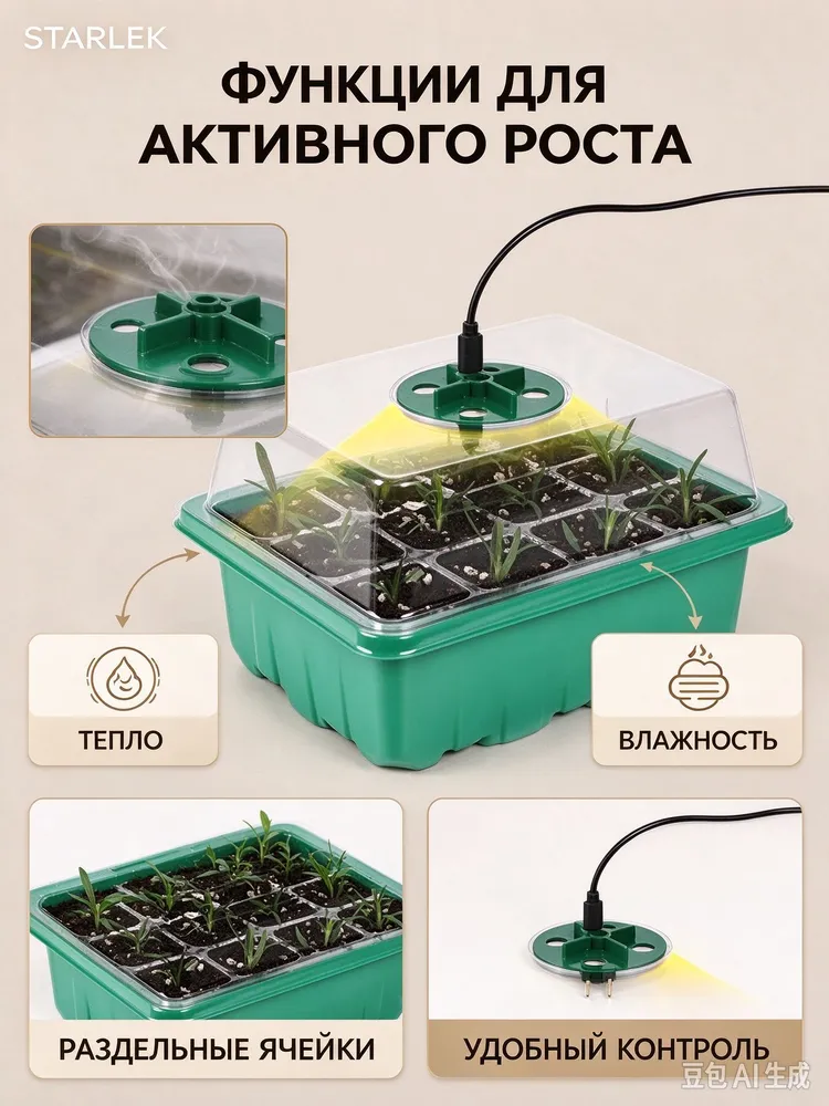 STARLEK Парник, теплица мини 0.3х0.19х0.16 м abs пластик, 0.3x0.19x0.16 м, фото 4