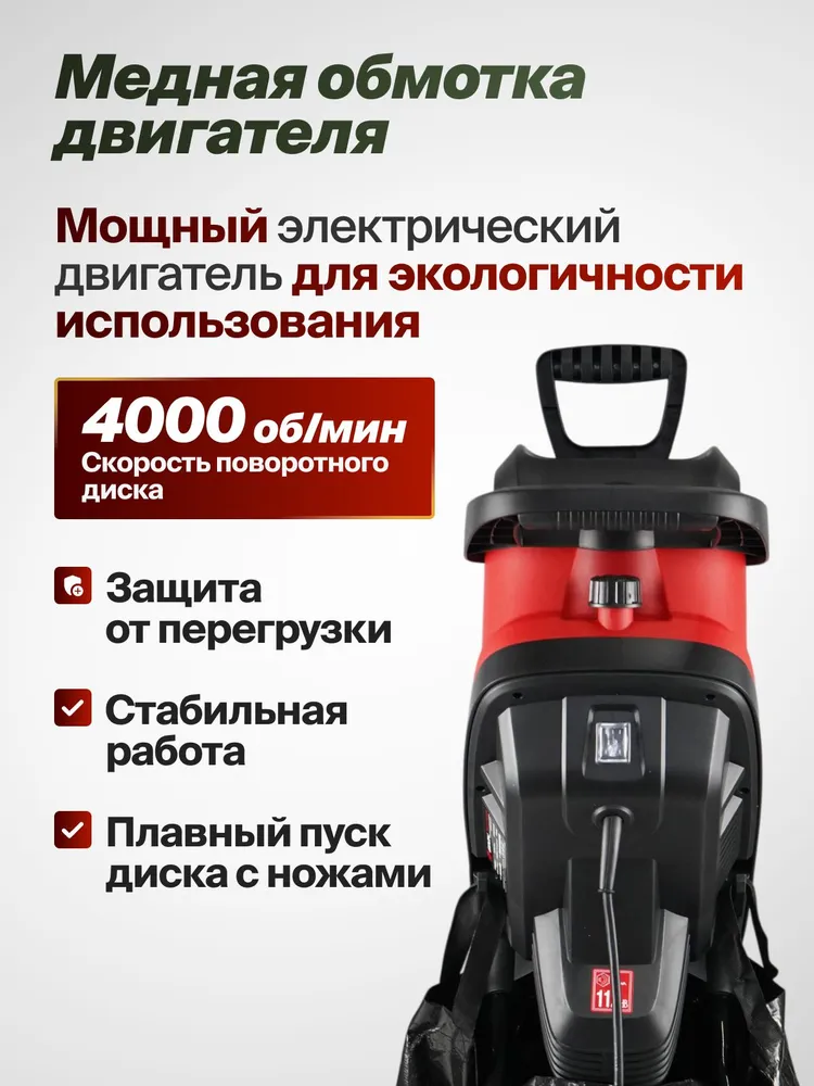 Измельчитель веток садовый электрический 2800 Вт, травосборник 50 л, дробилка для веток 220В, 2800 Вт, 50 л, фото 2