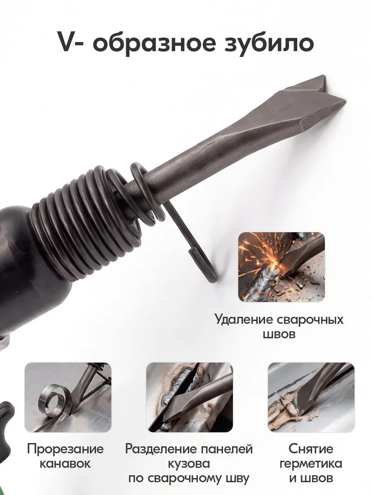 Молоток отбойный пневматический Zitrek ZKPH01, вариант, фото 6