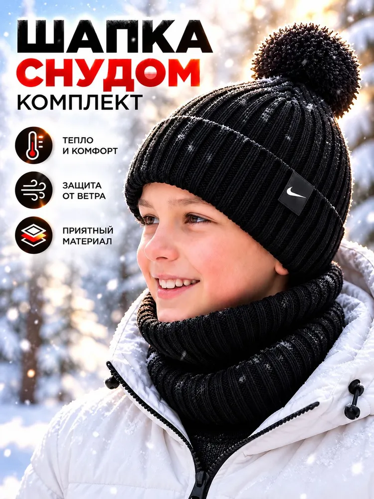 Шапка бини, 1 шт, 1 шт