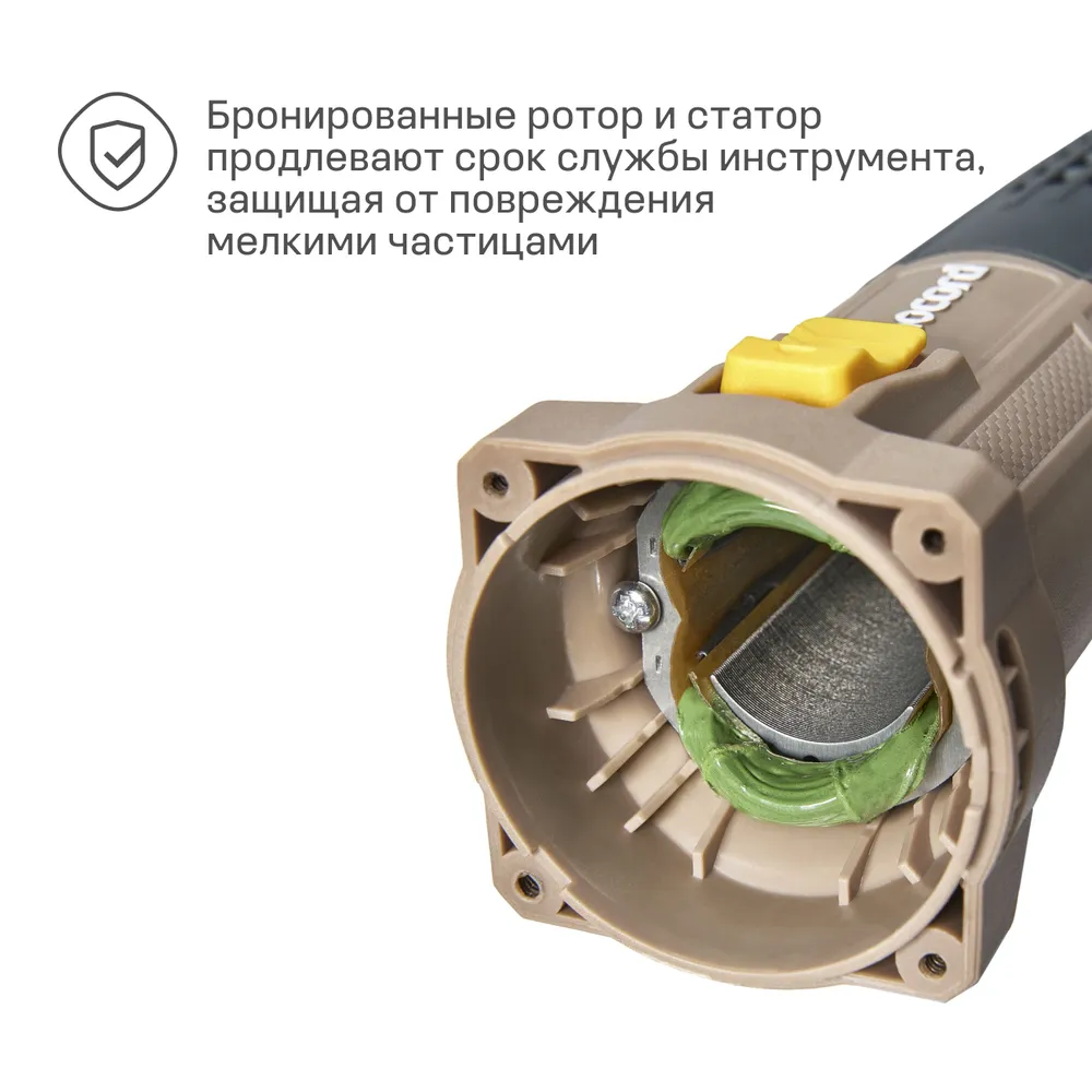 Болгарка (УШМ) Nocord, 1100 Вт, диск 125 мм, регулировка оборотов, NСG-1100.125.СS, Яндекс Фабрика, 1100 Вт, фото 4