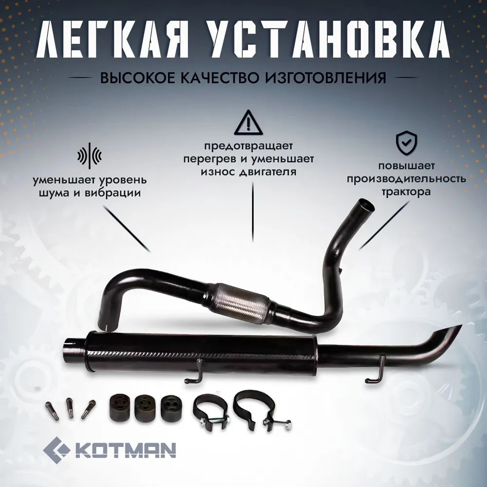 Глушитель трактора Беларус MTЗ-82 крепеж на кабину в комплекте, вариант, фото 2