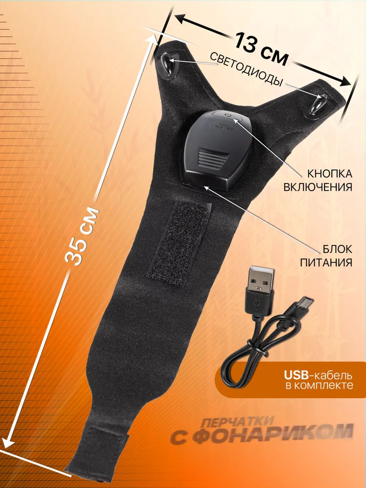 Перчатки с фонариком подсветкой аккумулятор USB 2 штуки, вариант, фото 3