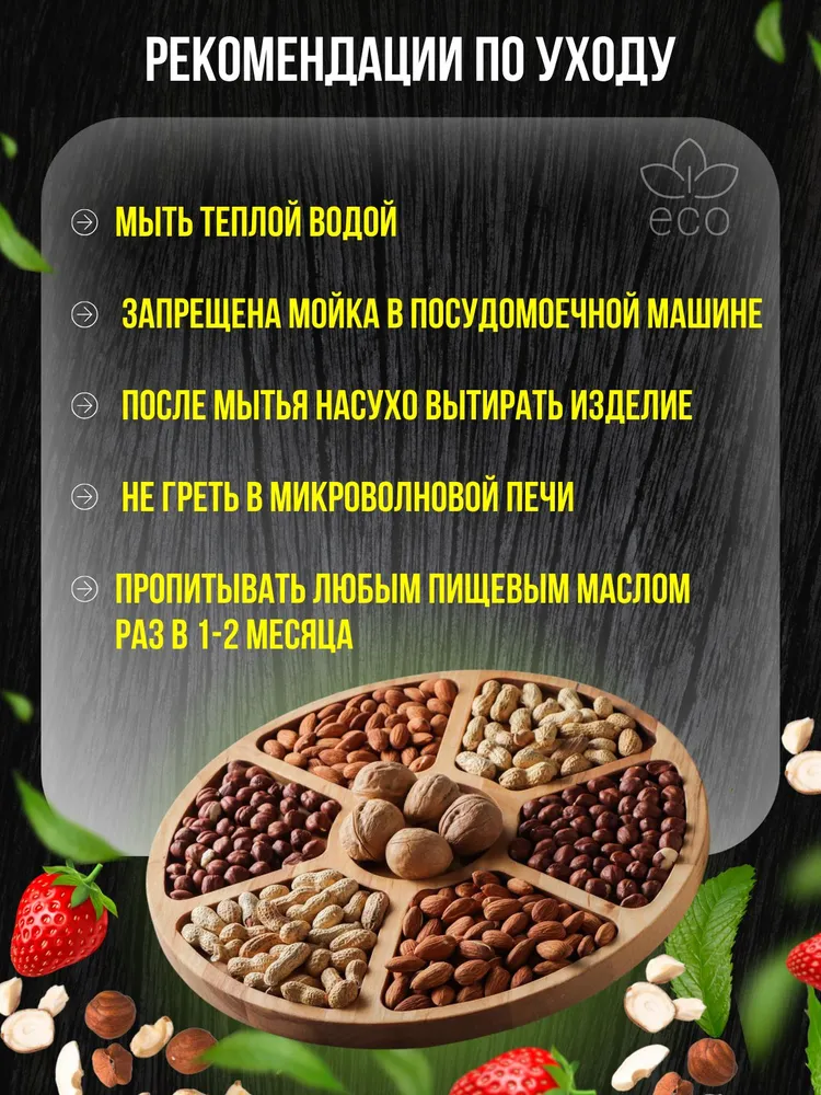 Ассорти Товаров Менажница 25 см дерево 1 шт, 1 шт, фото 5