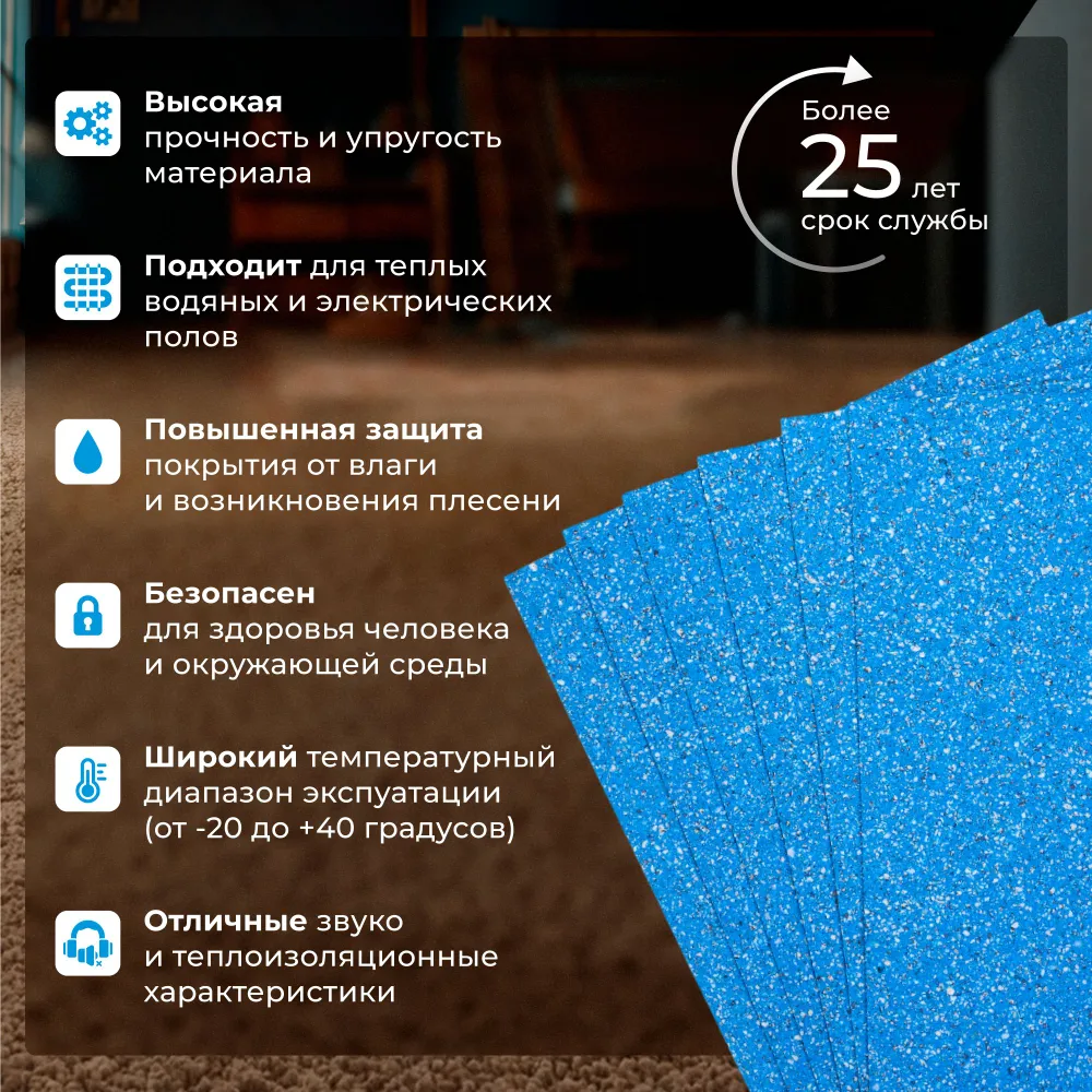 Подложка под ковролин/ под линолеум SGM Softwalk 5 мм, 10 листов (0.5х0.8 м), 0.5x0.8 м, фото 2