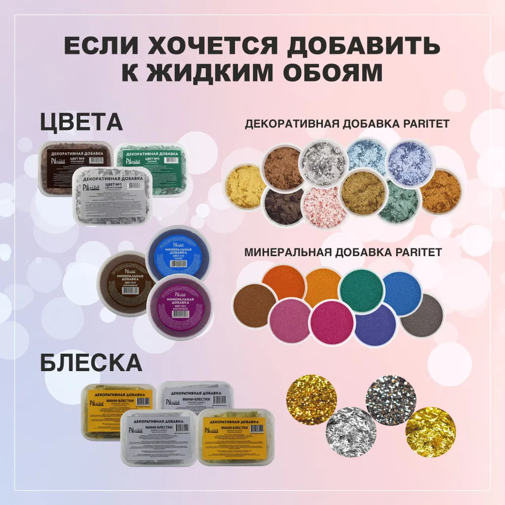 Декоративная добавка для жидких обоев №10 Черный-100гр, 100 г, фото 5