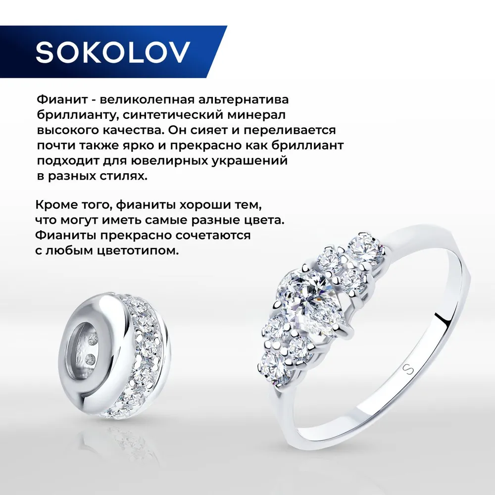 Золотое кольцо женское 585 пробы с камнями фианитами, золото SOKOLOV, золотой, фото 5
