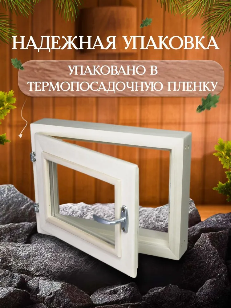 Окно для бани, форточка для бани, размер 30*40 см, 30x40 см, фото 6