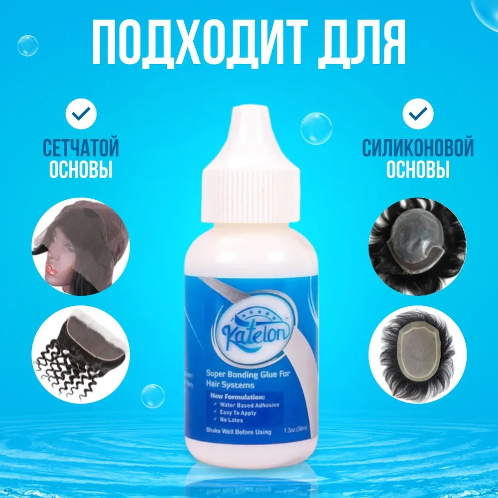 Клей для парика, систем волос, наращивания, вариант, фото 3