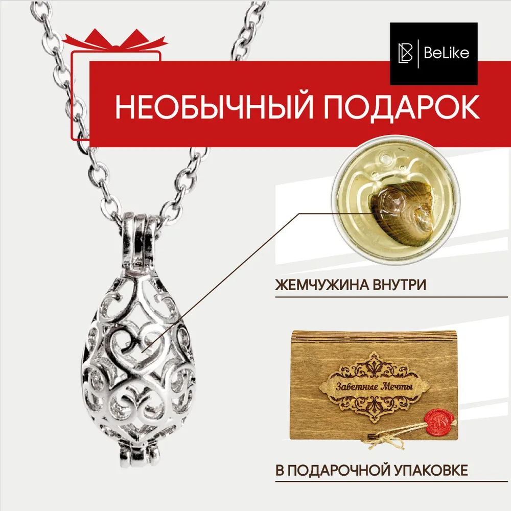 НЕОБЫЧНЫЙ ПОДАРОК "Заветные мечты" ШАХЕРЕЗАДА / День рождения / Новый год / 8 марта, вариант