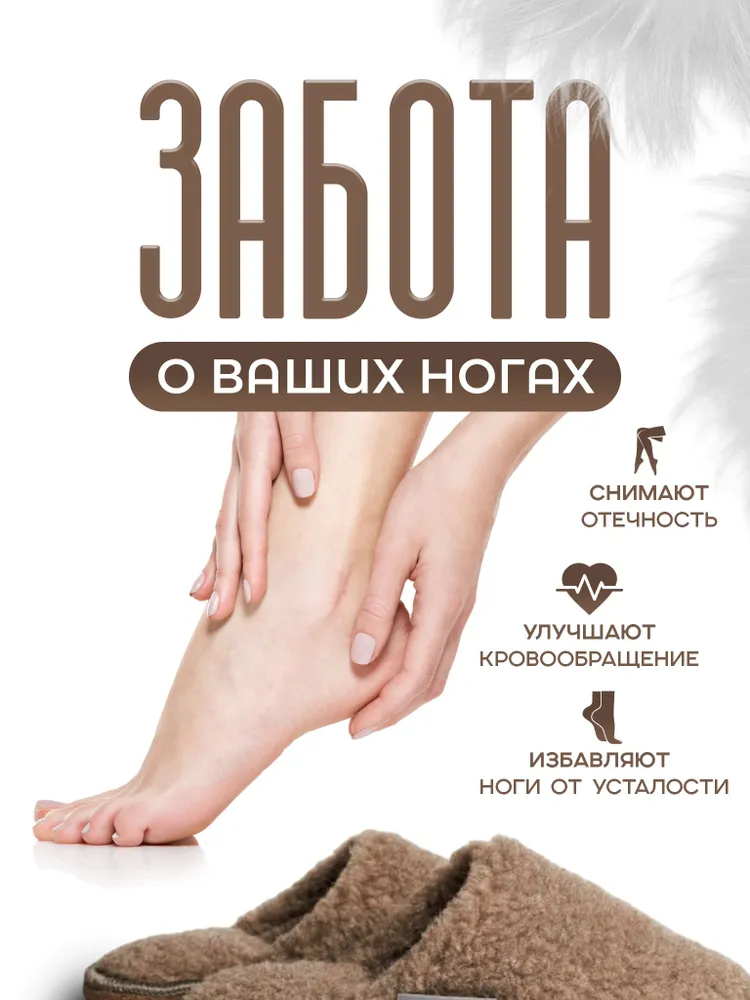 Тапочки МЕХИЛЁН, вариант, фото 6