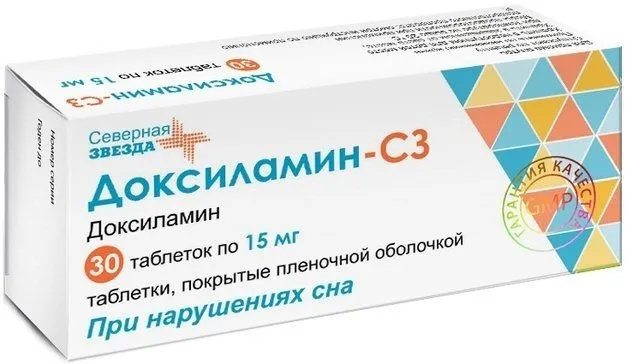 Доксиламин-СЗ, таблетки покрыт. плен. об. 15 мг, 30 шт., 30 шт