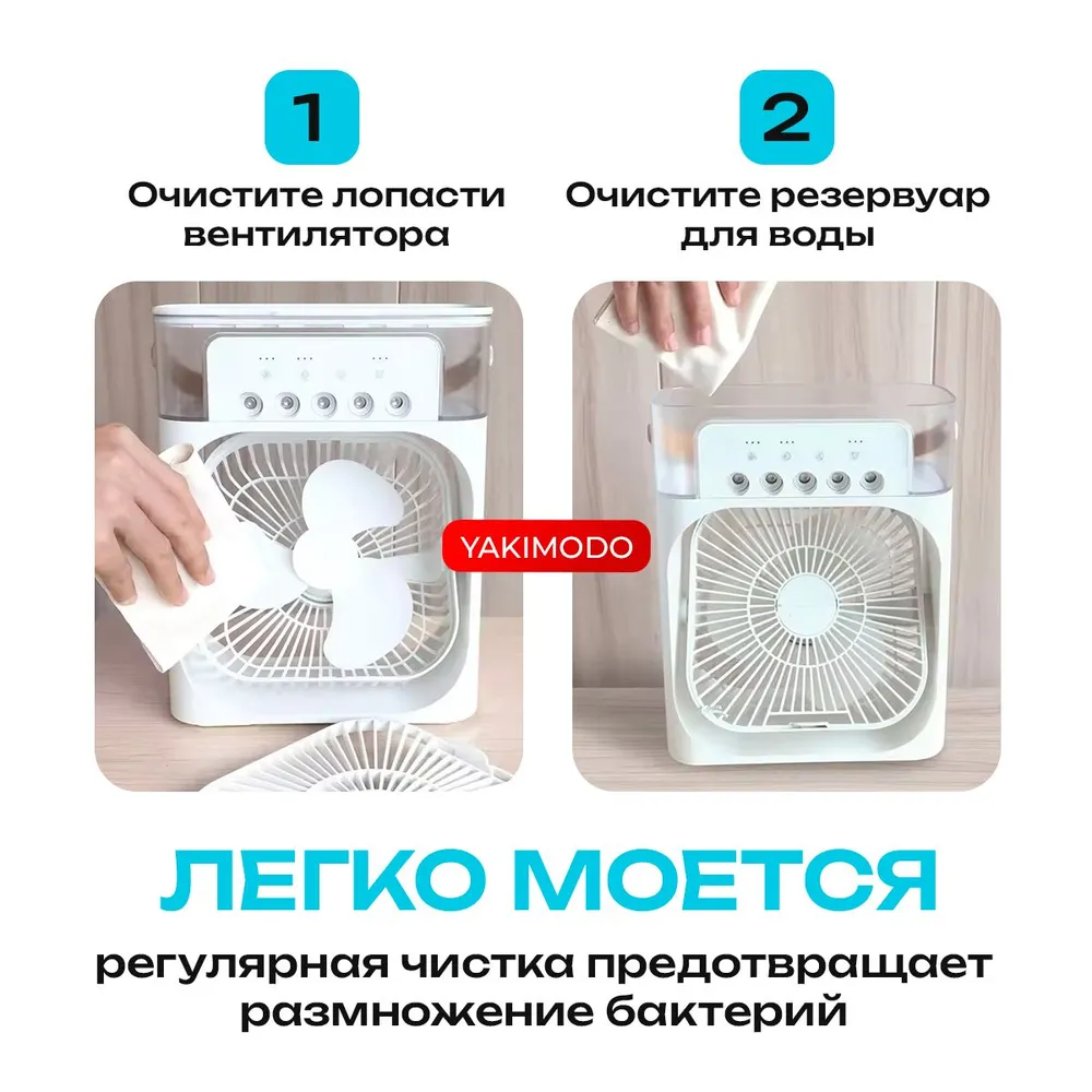 Мобильный кондиционер охладитель воздуха, мини вентилятор настольный с увлажнением для комнаты в квартиру, портативный переносной с водяным охлаждением льдом с функцией ароматизатора, вариант, фото 6