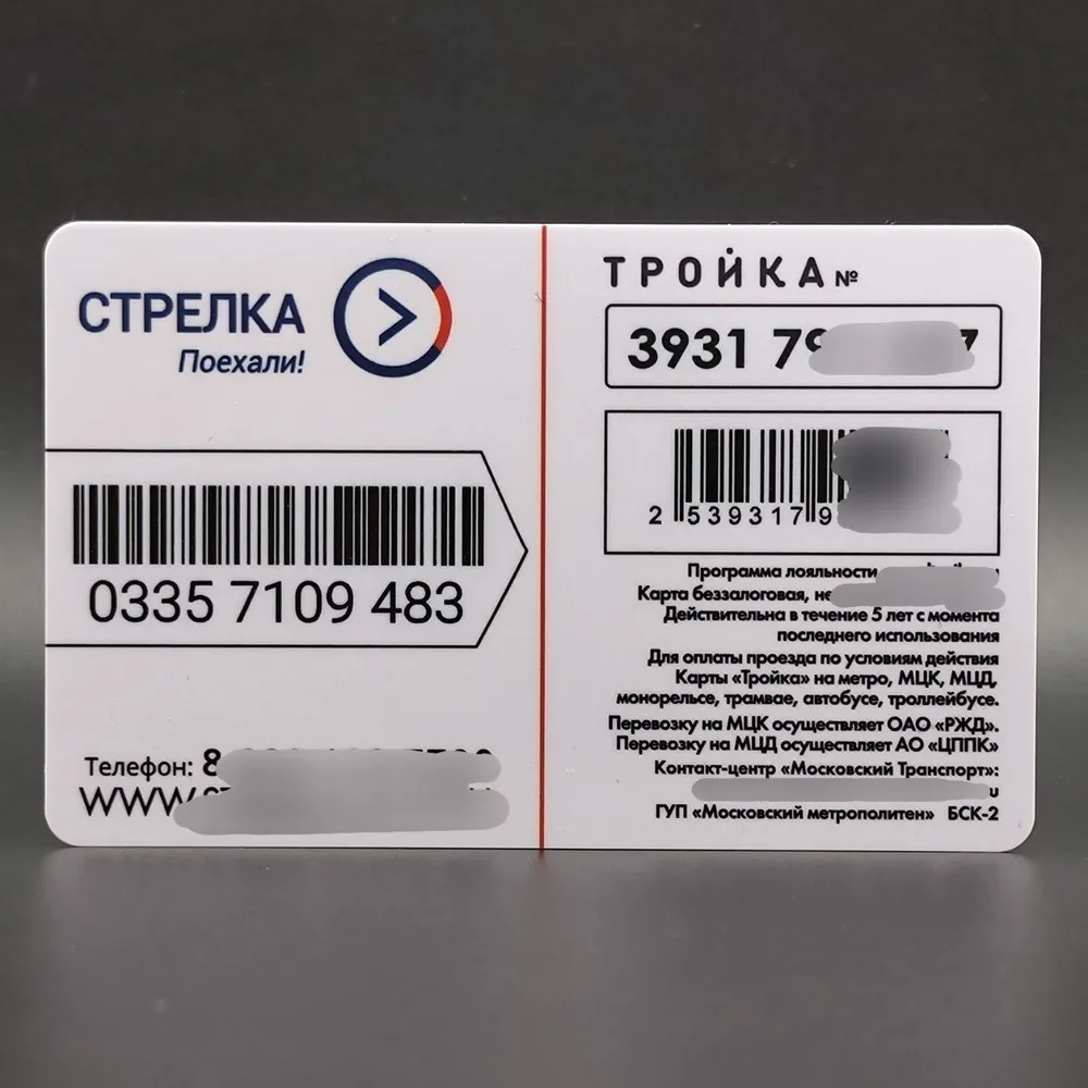 Совмещённая транспортная карта Тройка-Стрелка коллекционная - специальный дизайн: МЦД D1, вариант, фото 2