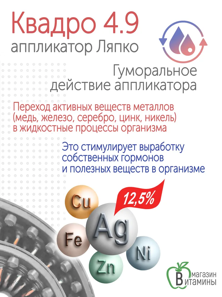 Аппликатор Ляпко Квадро 4,9 (размер 106х460 мм), красный., 106x460 мм, фото 5
