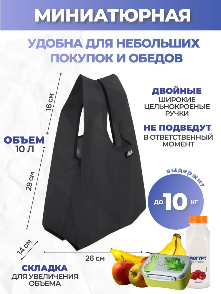 Сумка майка мини, авоська маленькая, складная, тканевая, хозяйственная, вариант, фото 2