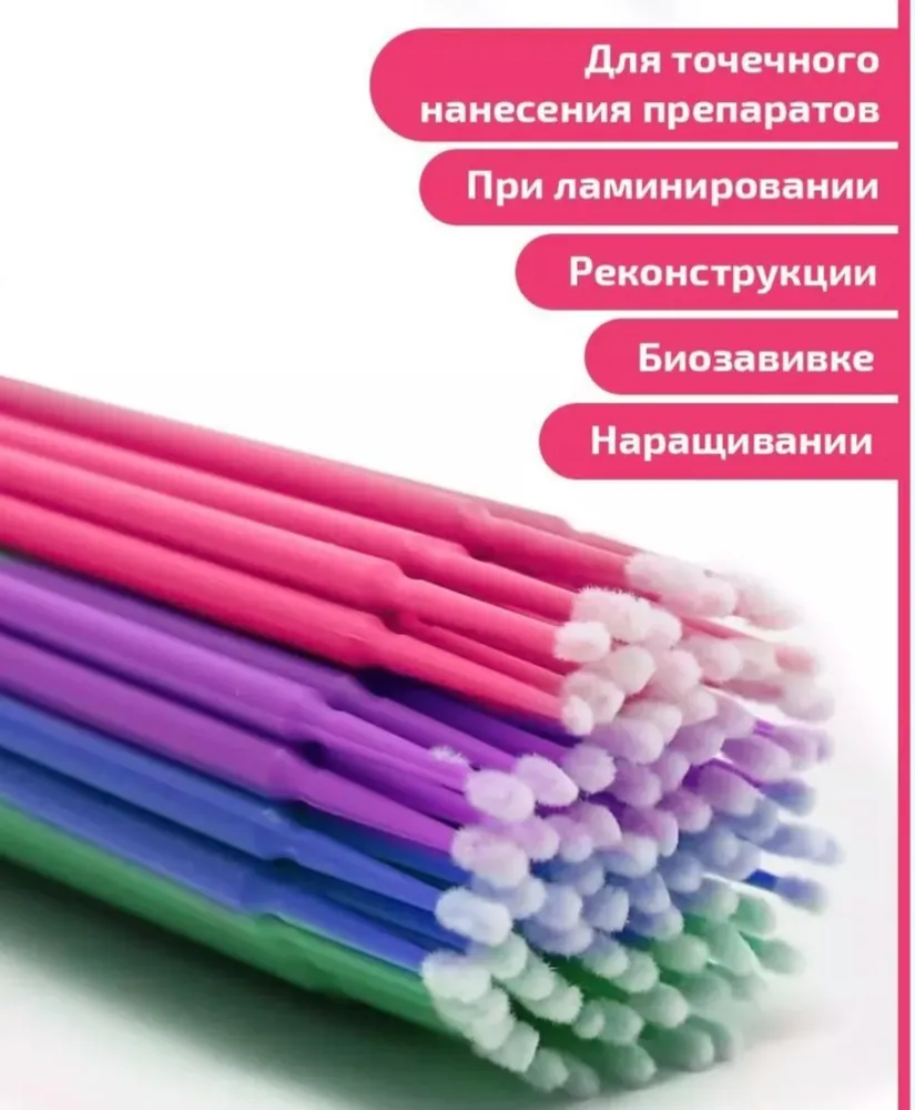 Набор микробрашей для укладки ламинирования бровей и ресниц 400 шт, 400 шт, фото 3