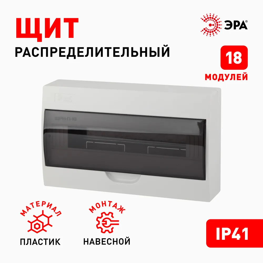 Щит распределительный навесной ЭРА ЩРН-П-18 SIMPLE пластиковый на 18 модулей / Щиток квартирный с дверцей IP41, 361х220х99 мм, белый, 361x220x99 мм, фото 2