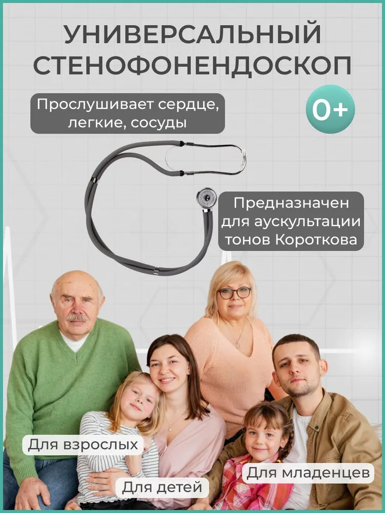 Фонендоскоп медицинский для прослушивания СФ-03У удлиненные трубки 72 см, вариант, фото 5