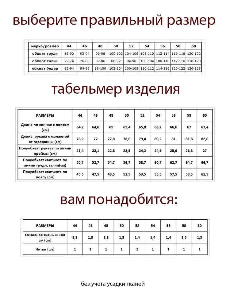 Выкройка свитшот мужской 4-511, вариант, фото 3