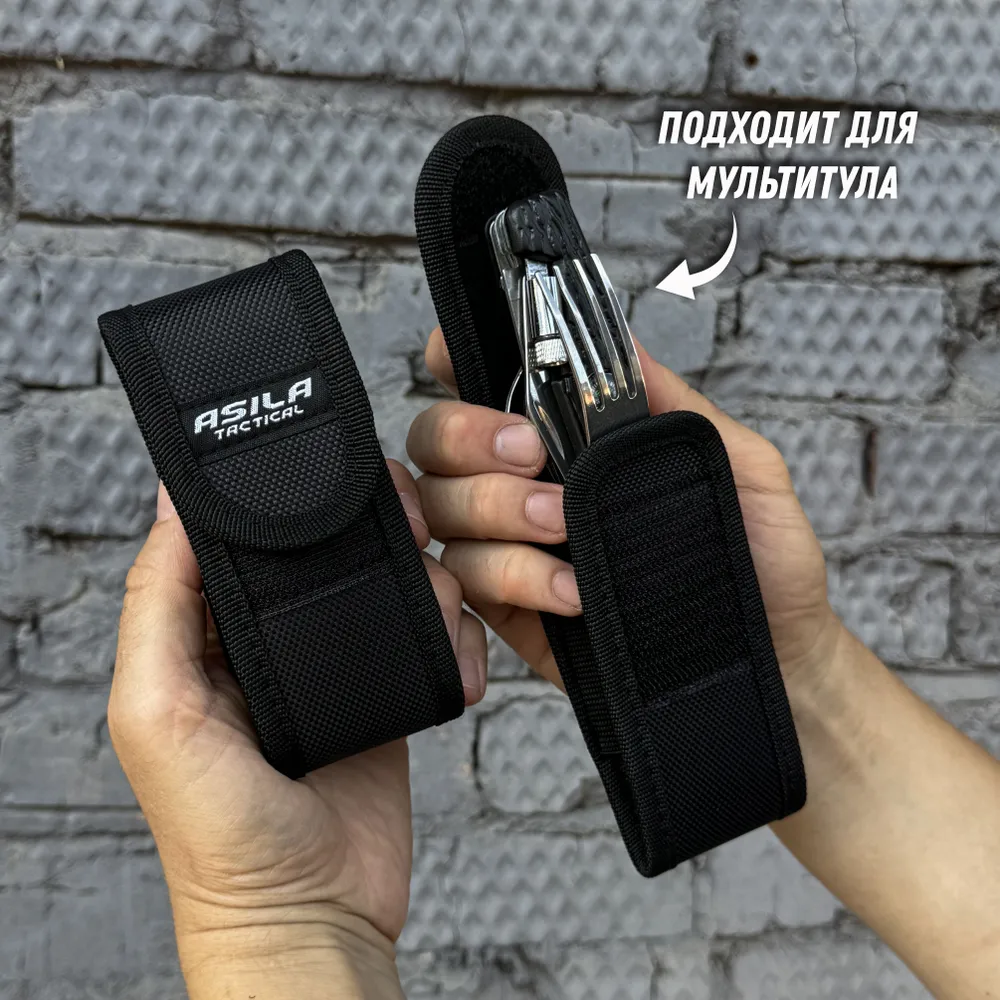 Чехол для складного ножа или мультитула, фонарика Asila Tactical, вариант, фото 5