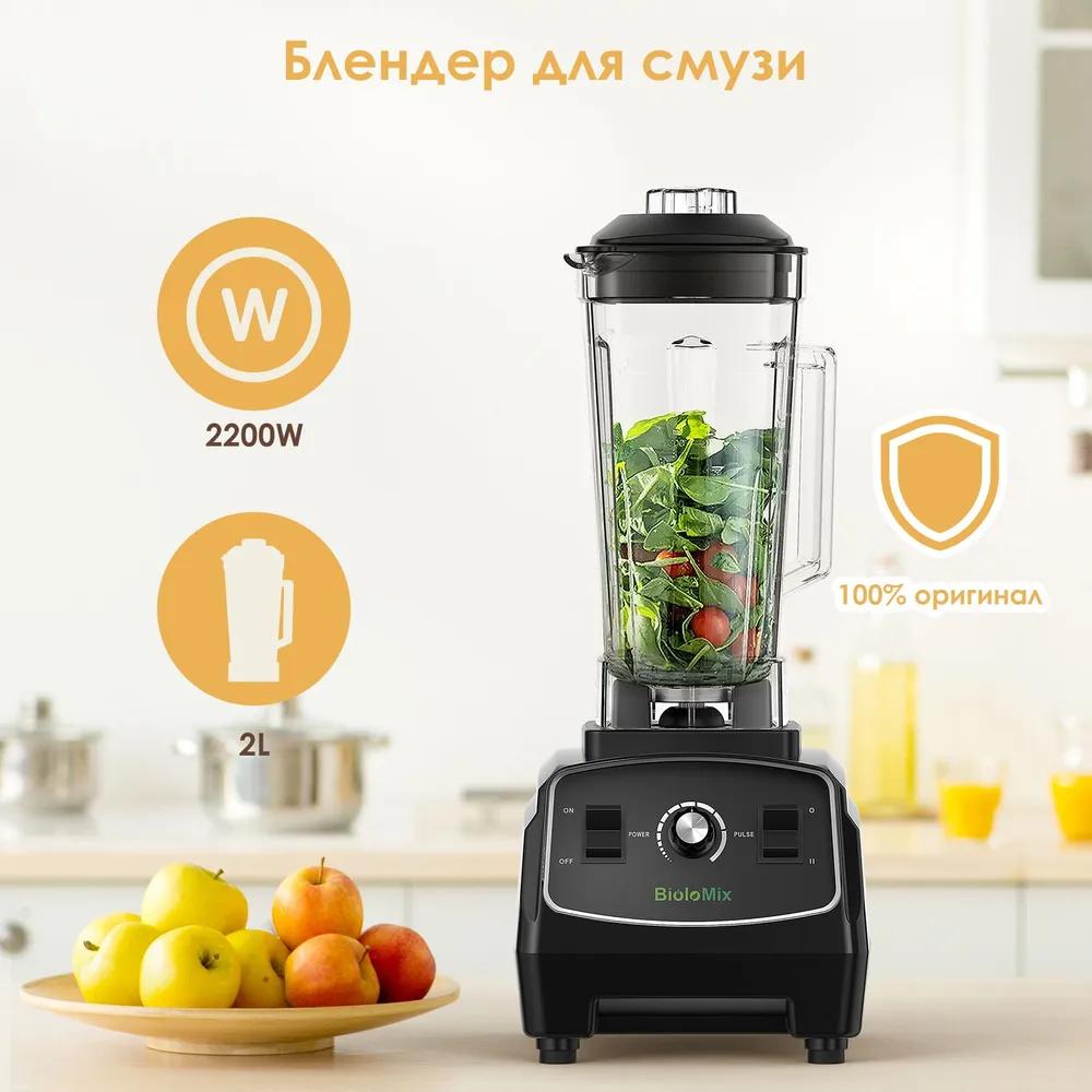 BioloMix Стационарный миксер G5200, 2200 Вт, 2200 Вт, фото 2