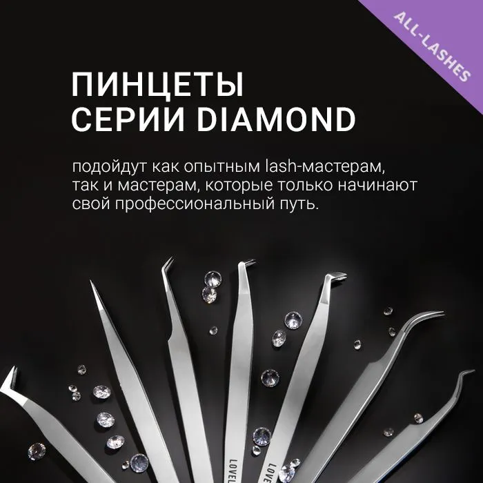 Lovely Пинцет для наращивания ресниц Лавли Diamond тип L 7 мм, вариант, фото 5