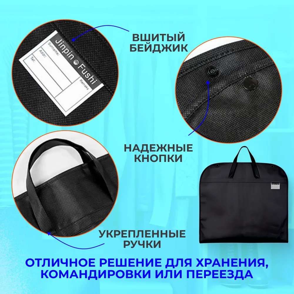 Чехол для одежды, 120 см х 60, 1 шт, 1 шт, фото 5