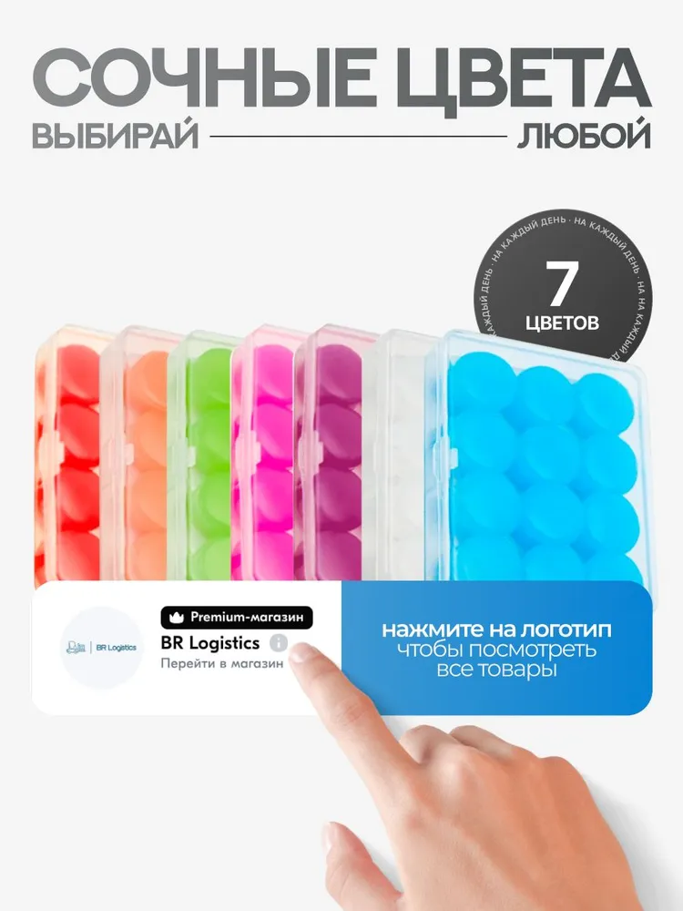 Беруши для сна и плавания противошумные силиконовые, 12 шт., 12 шт, фото 2
