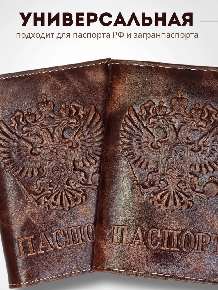 Обложка на паспорт из натуральной кожи, вариант, фото 4