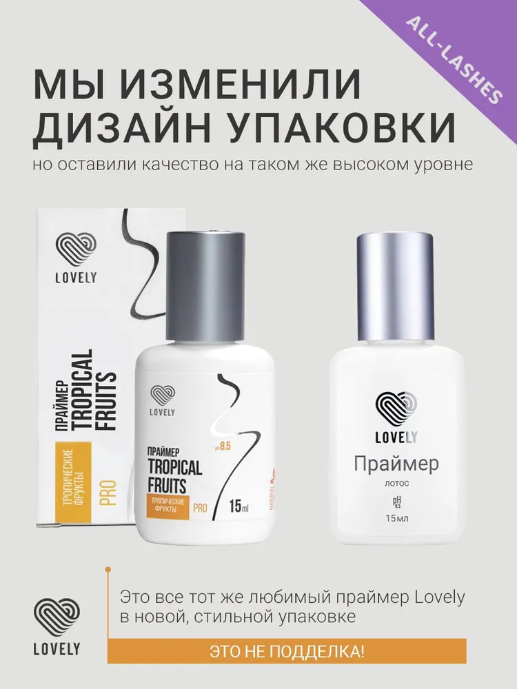 Lovely Праймер для наращивания ресниц Лавли Тропические фрукты 15 мл, 15 мл, фото 2