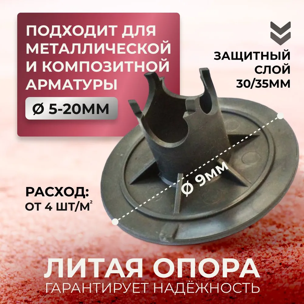 Фиксатор арматуры ФС 30/35 - 250 шт., 250 шт, фото 2