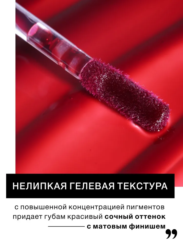 LUXVISAGE Тинт для губ с гиалуроновым комплексом LIP TINT AQUA GEL hyaluron complex тон 06 Toffee, вариант, фото 4