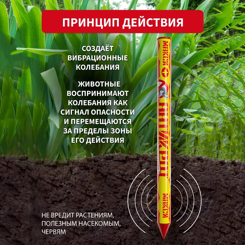 Отпугиватель кротов электронный АнтиКрот Макси +, на 10 соток, вариант, фото 2