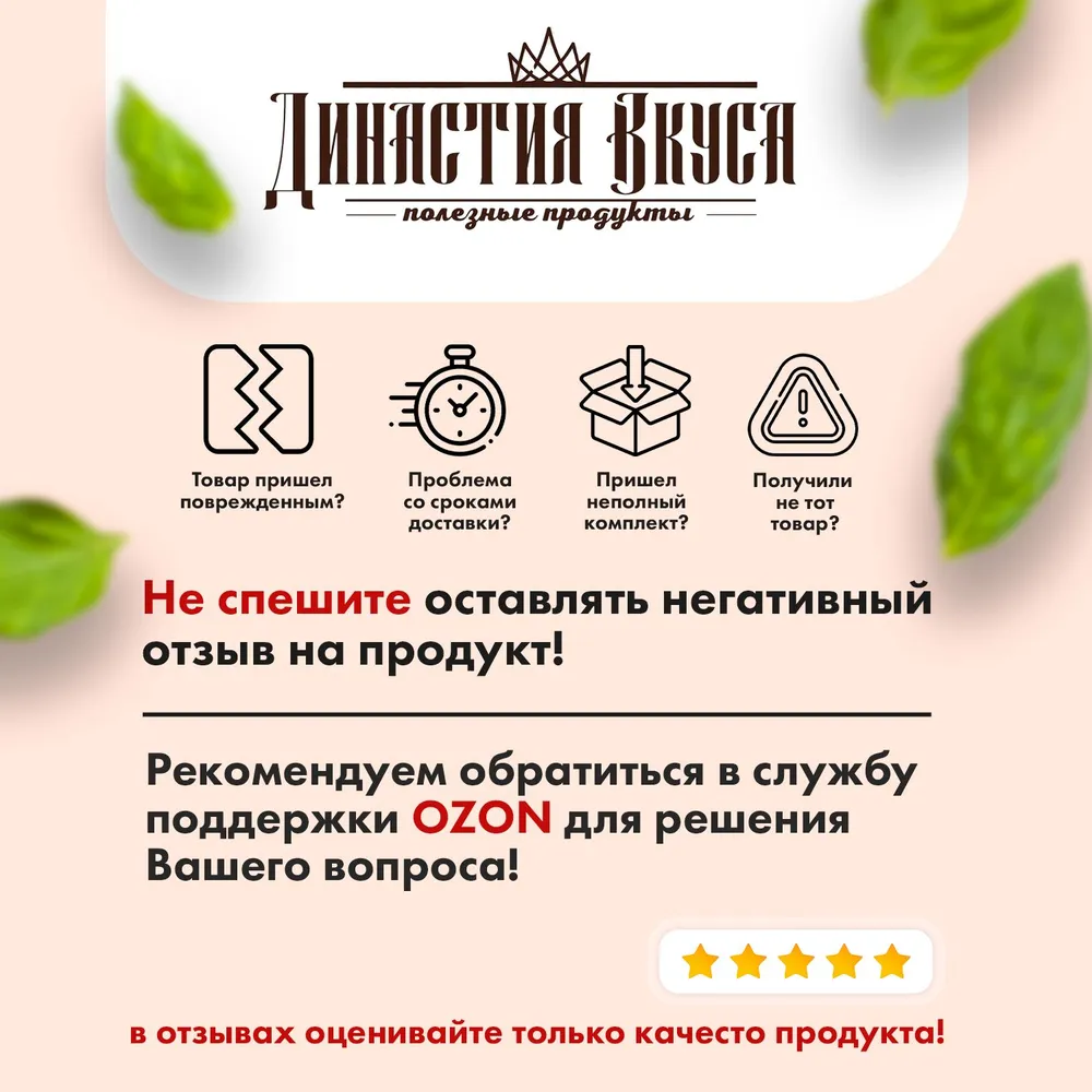 Миндальные лепестки для украшения на торт и выпечки, Династия Вкуса, 100 гр, миндальные хлопья, 100 г, фото 5