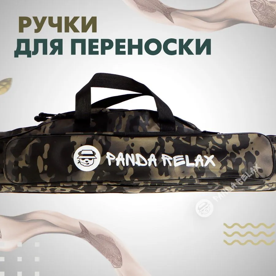 Чехол для снастей и удочек 150см, Panda Relax, 2 секции и 2 боковых кармана, 135см сумка с ручками, фото 5