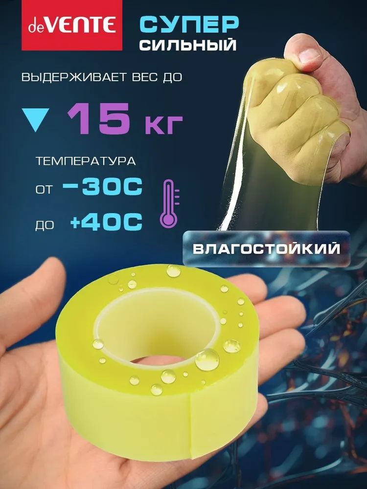 Нано скотч двухсторонний neon 3 метра, 3 м, фото 2