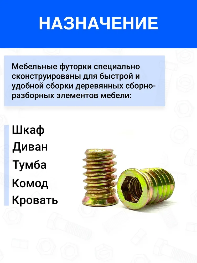 Футорка гайка мебельная металлическая М8х20 50 шт, 8x20, 50 шт, фото 5