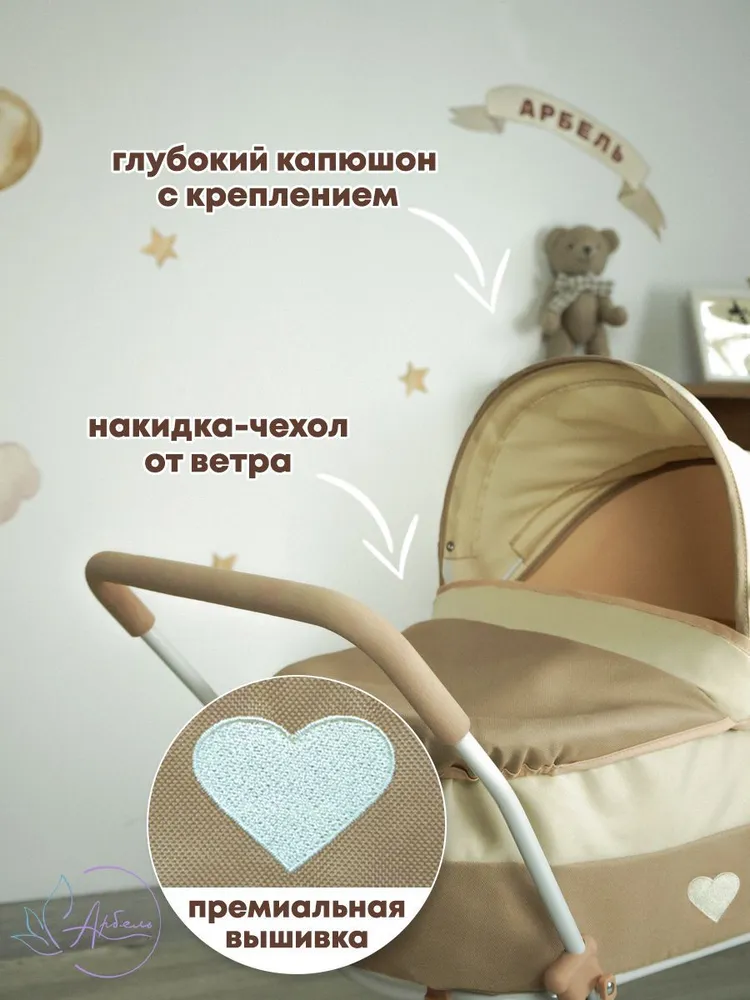 Коляска люлька для кукол до 45 см, с сумкой и корзиной-сеткой, металлическая, цвет бежевый, бежевый, фото 6