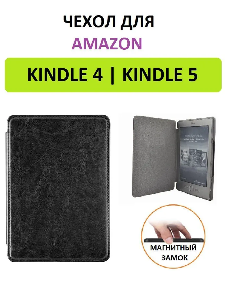 Чехол-обложка GoodChoice Slim для Amazon Kindle 4 и Kindle 5,черный, черный