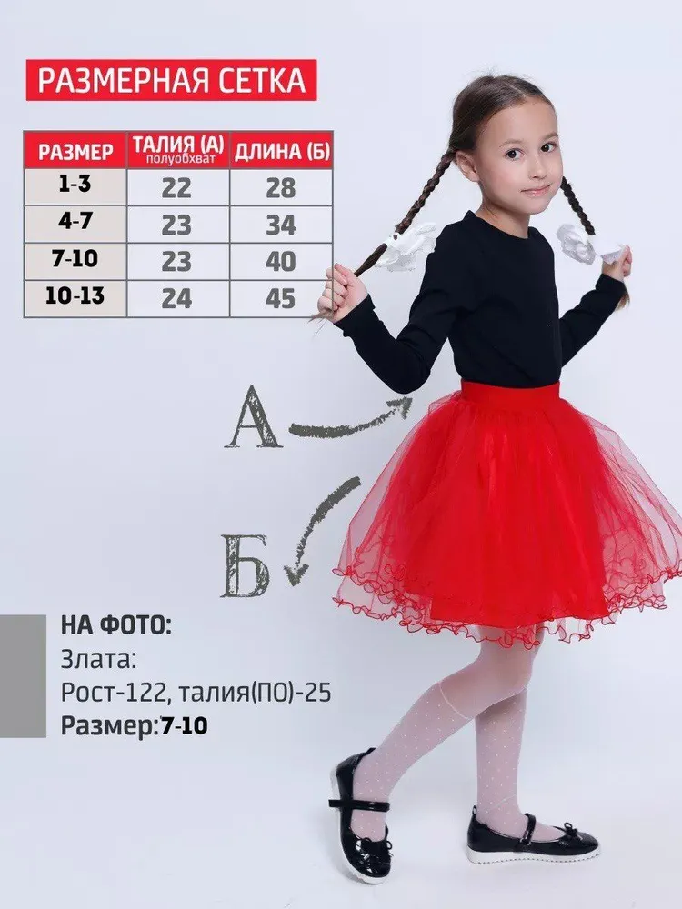 Юбка, вариант, фото 2