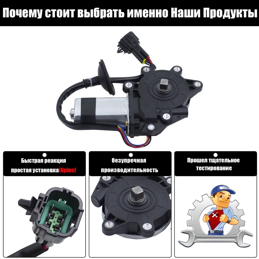 Мотор стеклоподъемника для Nissan Tiida C11 2004-2014, стеклоподъемник приора передний левый 80731-ED00A., вариант, фото 3