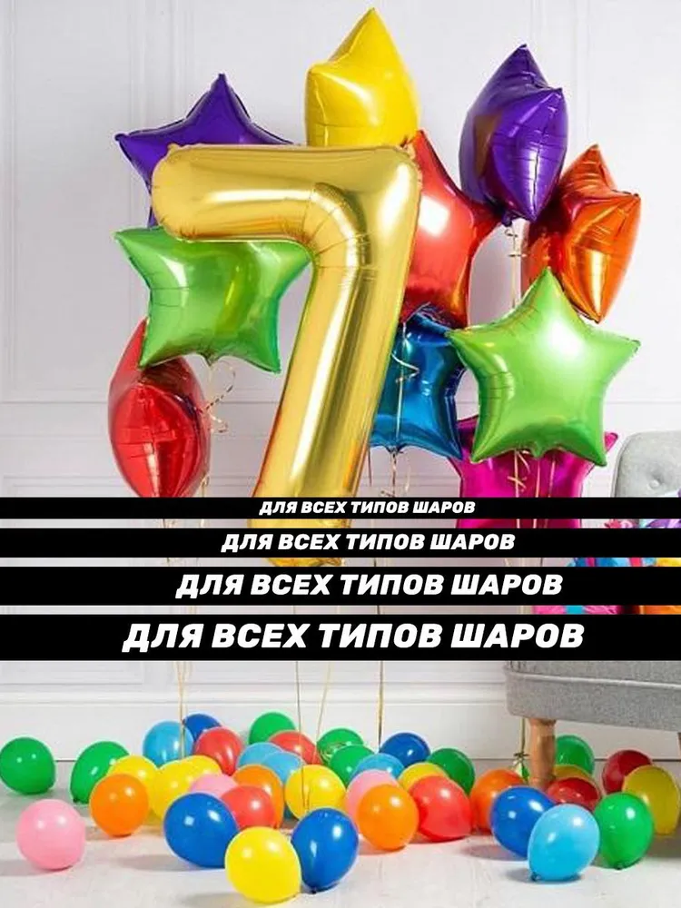 Насос для воздушных шариков ручной, вариант, фото 5