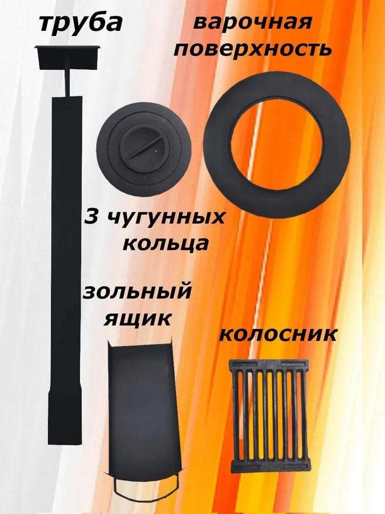 Печь для казана 12 л с трубой и варочной поверхностью сталь 3 мм, 12 л, фото 6