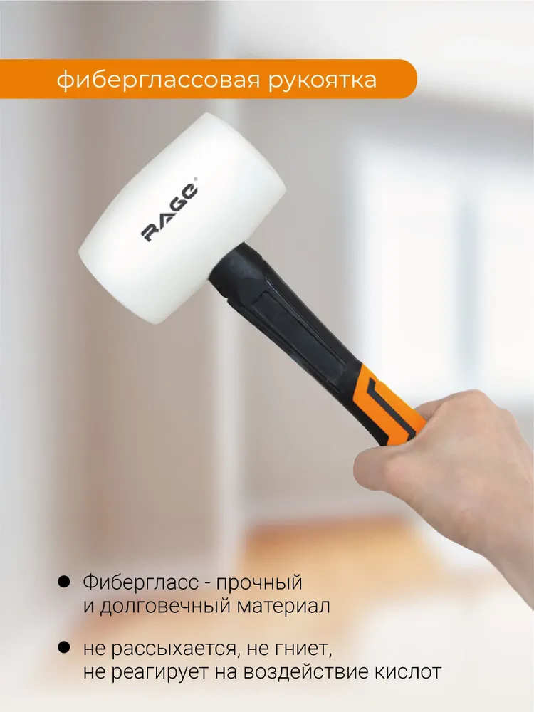 Киянка резиновая с фиберглассовой рукояткой 750 г RAGE, 750 г, фото 3