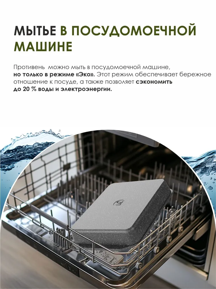 Противень "Мечта" 27*36,5 см Гранит с антипригарным покрытием, можно мыть в посудомоечной машине, 27x36.5 см, фото 6