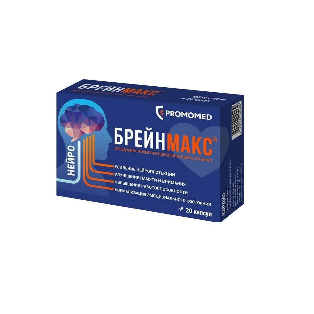 Брейнмакс капсулы 250мг+250мг 20шт, 20 шт